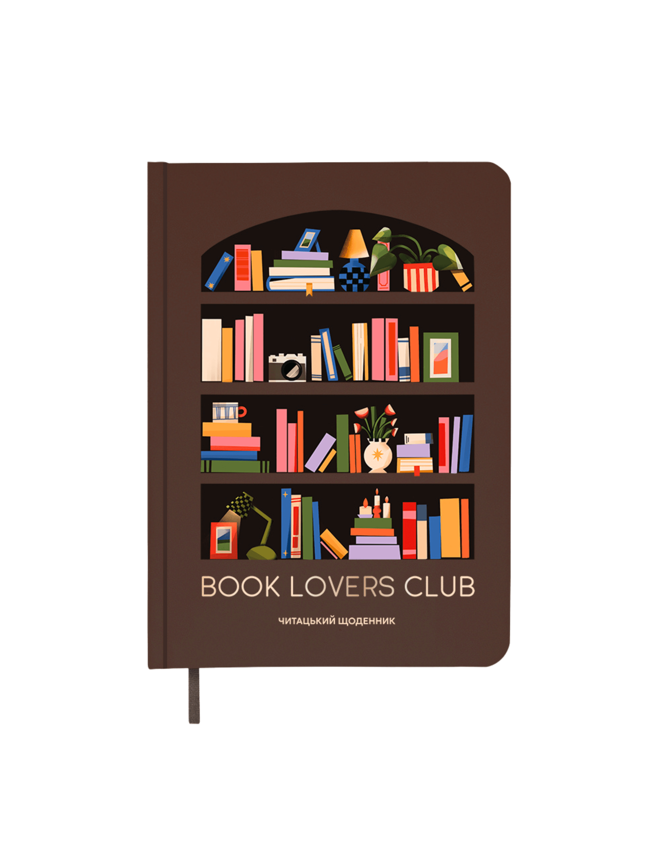 Щоденник читацький «Book Lovers Club»