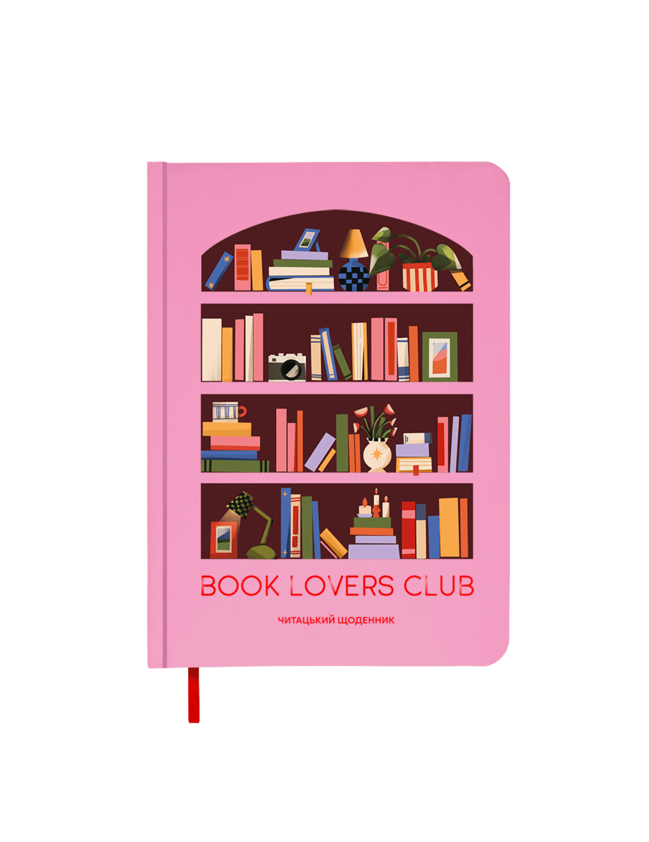 Щоденник читацький «Book Lovers Club»